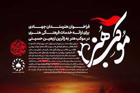 ارائه خدمت به زائران اربعین ارائه خدمت به زائران اربعین