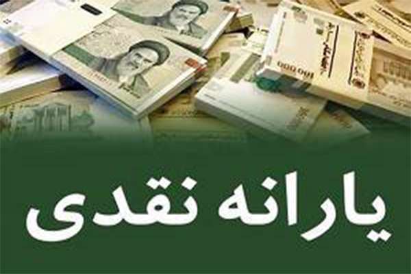 چگونگی قطع یارانه افراد پردرآمد چگونگی قطع یارانه افراد پردرآمد