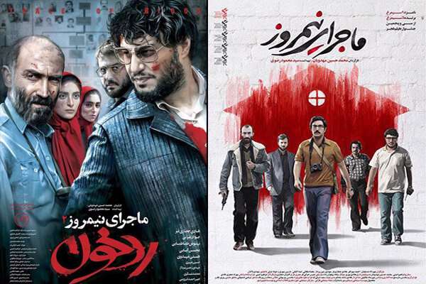 فیلم ماجرای نیمروز