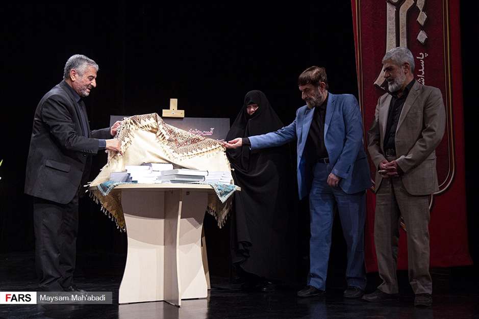 پاسداشت چهارمین سالگرد شهادت «سردار همدانی»