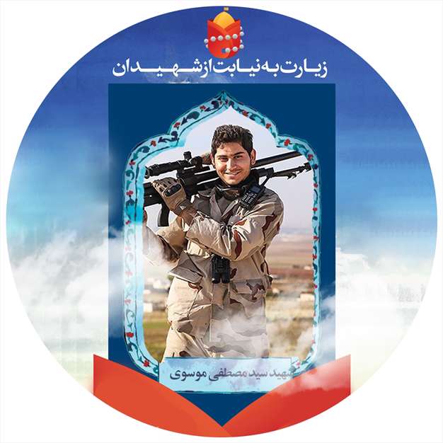 پوسترهای زیبای شهدا