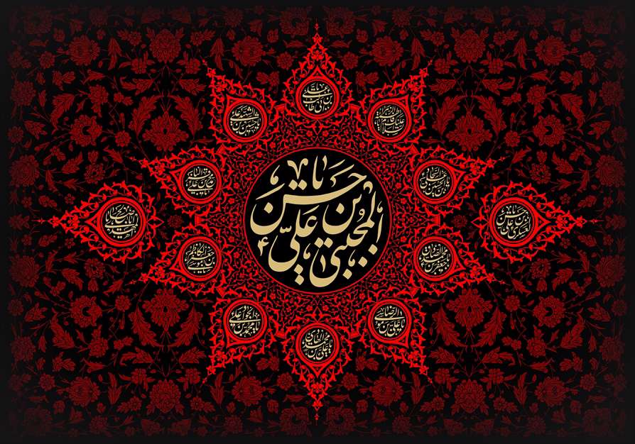 شهادت امام حسن مجتبی سلام الله 