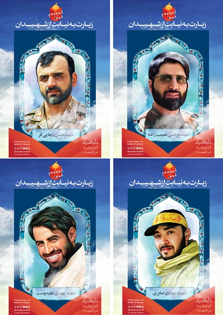 پوسترهای زیبای شهدا