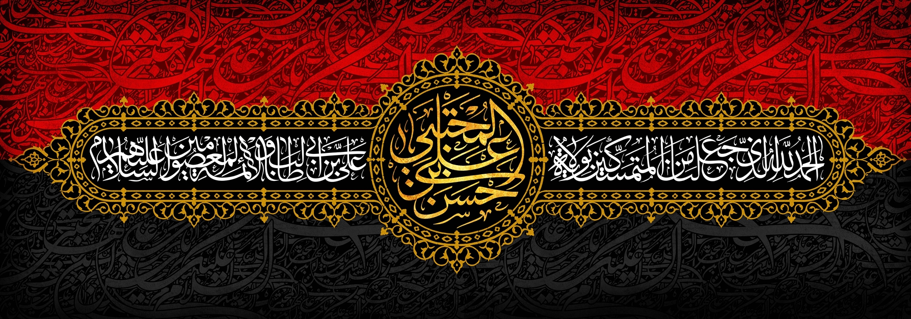 شهادت امام حسن مجتبی سلام الله 