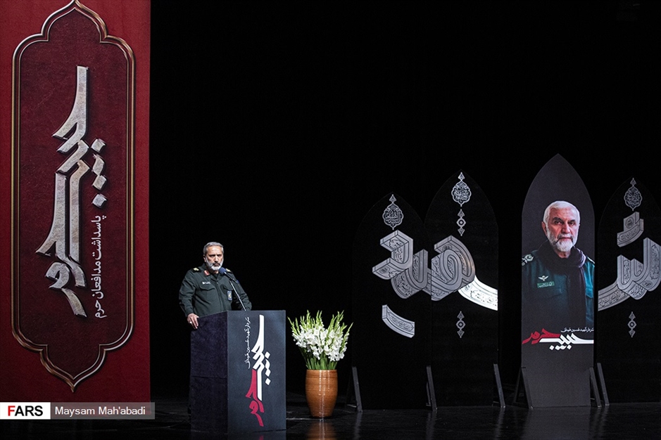 پاسداشت چهارمین سالگرد شهادت «سردار همدانی»