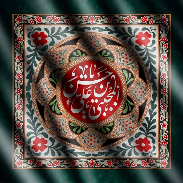 شهادت امام حسن مجتبی سلام الله 