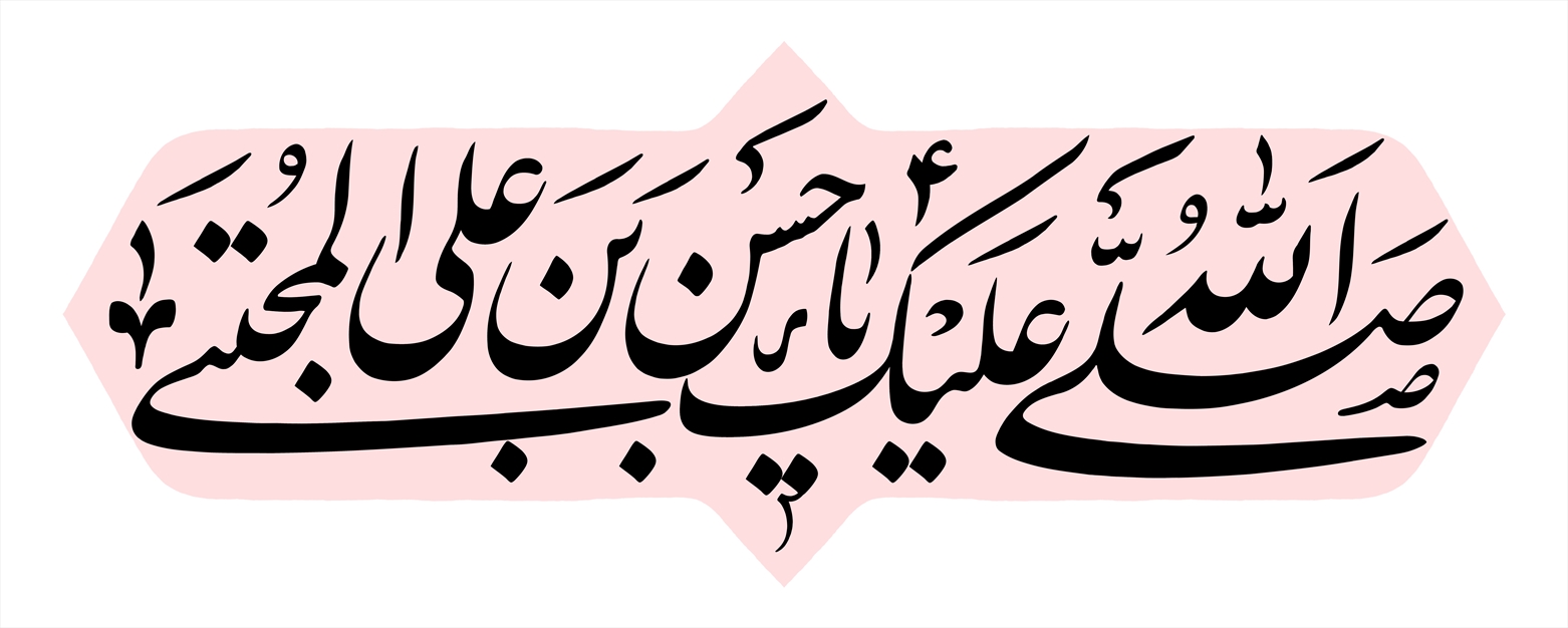 شهادت امام حسن مجتبی سلام الله 