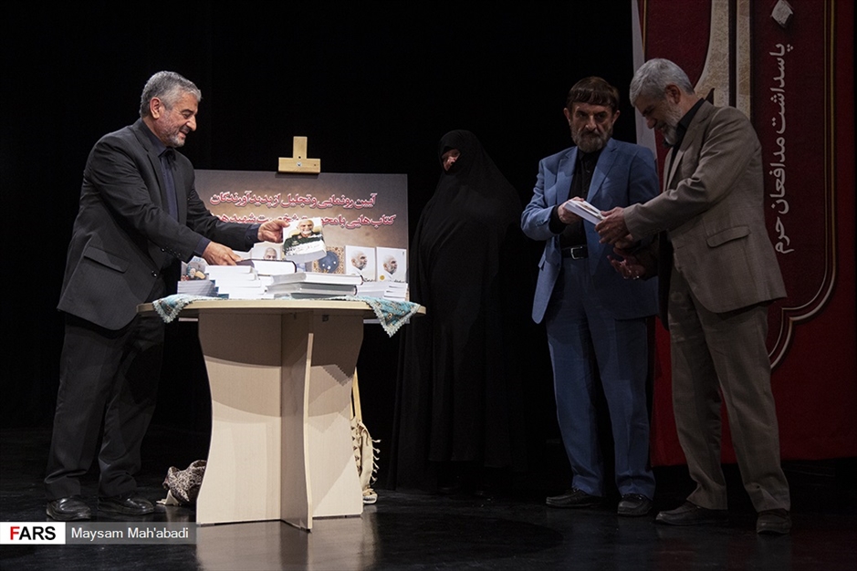 پاسداشت چهارمین سالگرد شهادت «سردار همدانی»