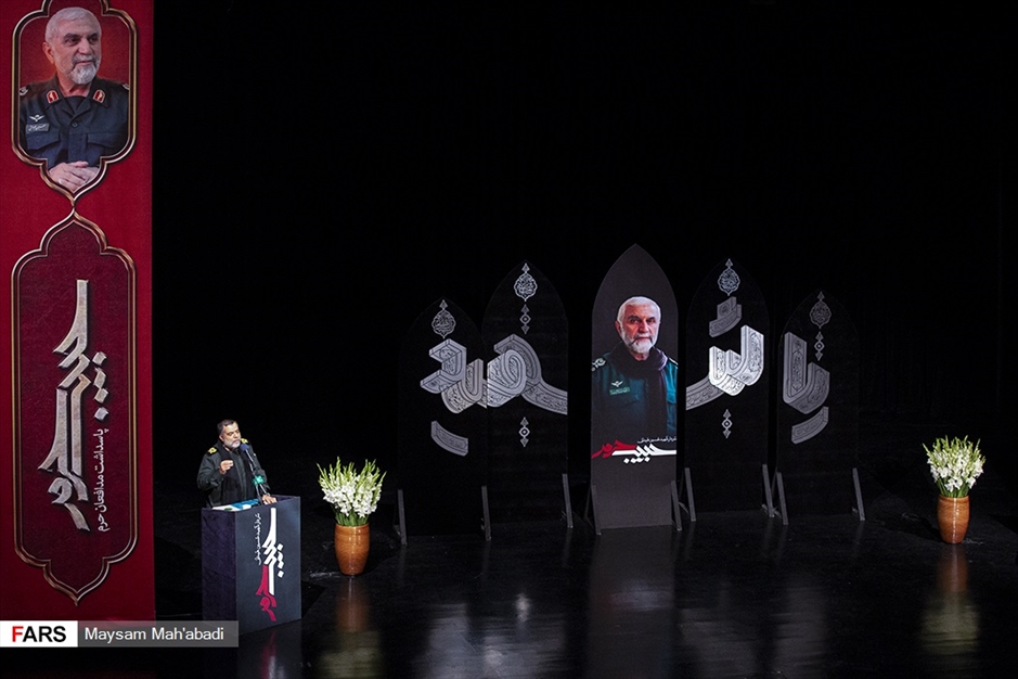 پاسداشت چهارمین سالگرد شهادت «سردار همدانی»