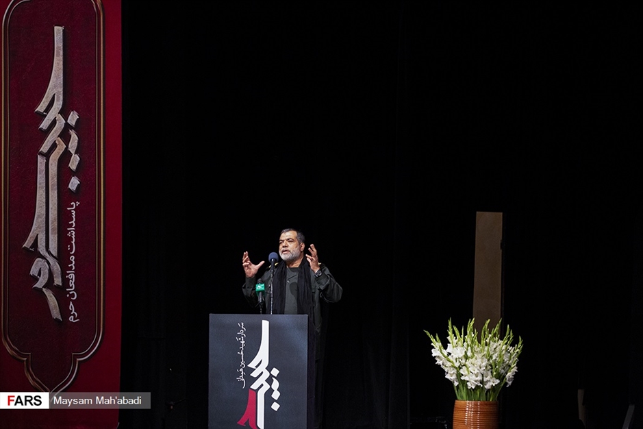 پاسداشت چهارمین سالگرد شهادت «سردار همدانی»