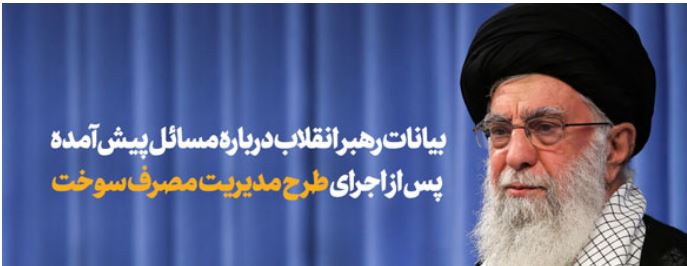 رهبری