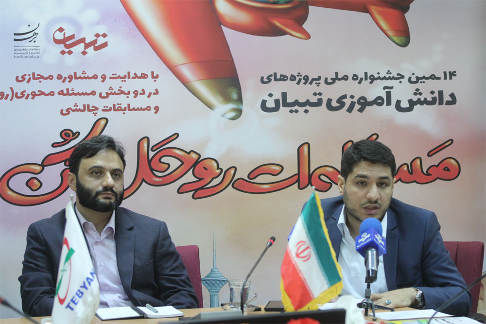 گزارش تصویری نشست خبری چهاردهمین دوره جشنواره دانش آموزی تبیان گزارش تصویری نشست خبری چهاردهمین دوره جشنواره دانش آموزی تبیان