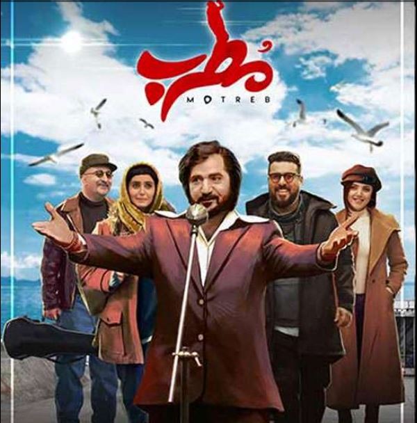 فیلم مطرب