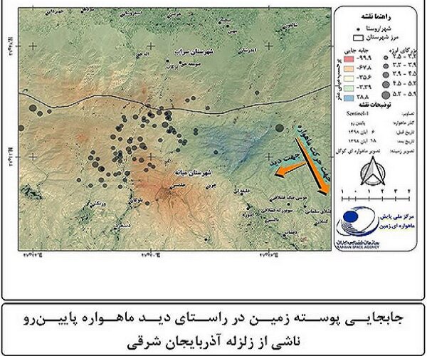 تصویر جابجایی پوسته زمین در اثر زلزله آذربایجان شرقی تصویر جابجایی پوسته زمین در اثر زلزله آذربایجان شرقی
