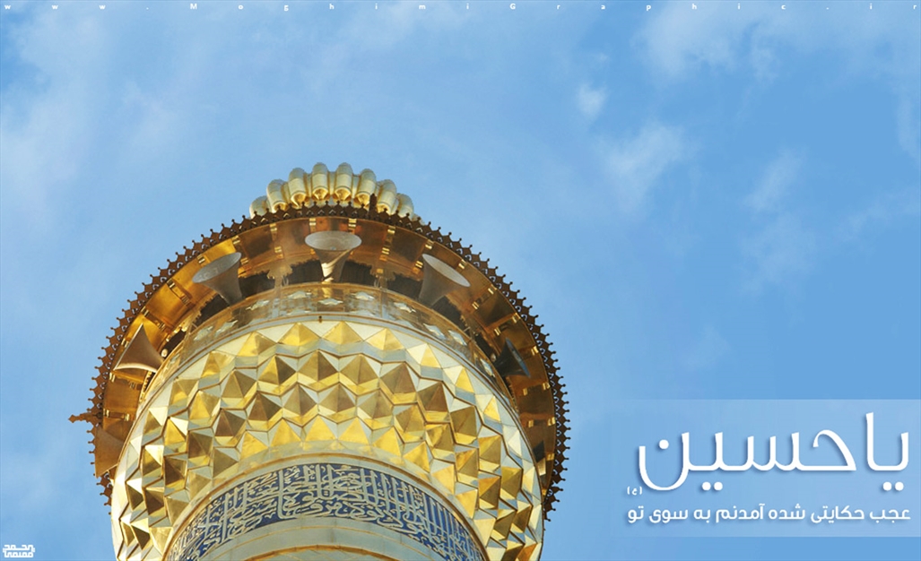 تصاویر حسینی