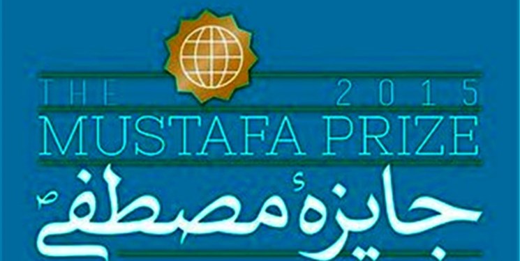 برگزیدگان سومین دوره جایزه مصطفی(ص) تقدیر شدند برگزیدگان سومین دوره جایزه مصطفی(ص) تقدیر شدند