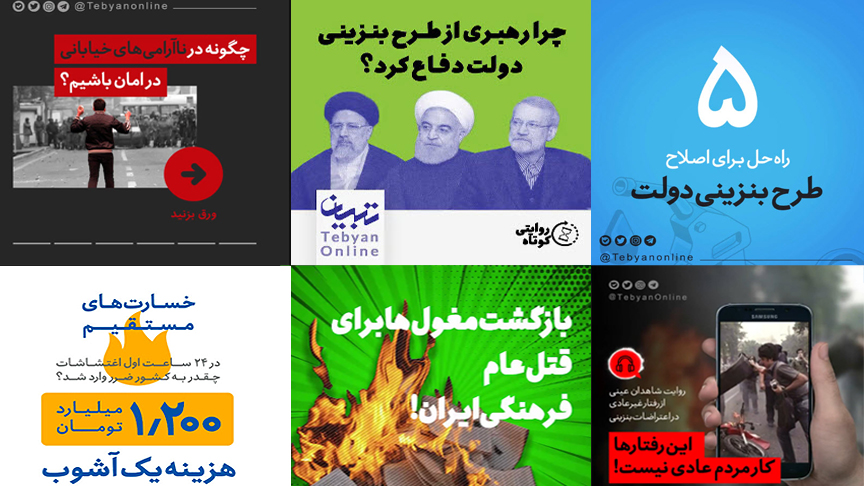 تدبیر پاییزی