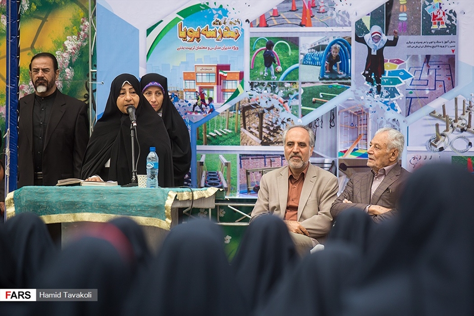 آیین افتتاحیه مدرسه پویا