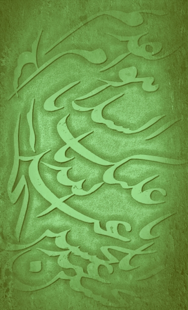 خطاطی های مذهبی نفیس