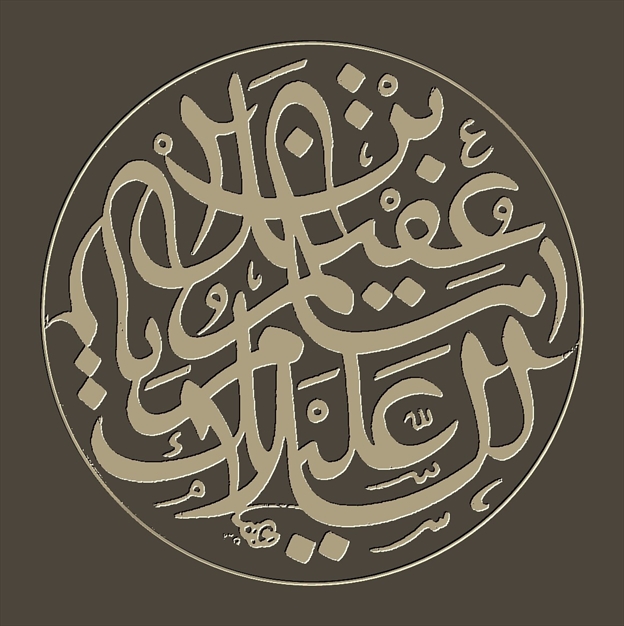 خطاطی های مذهبی نفیس