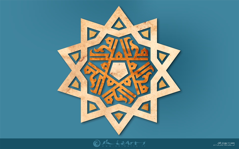 کاشیکاری اسلامی