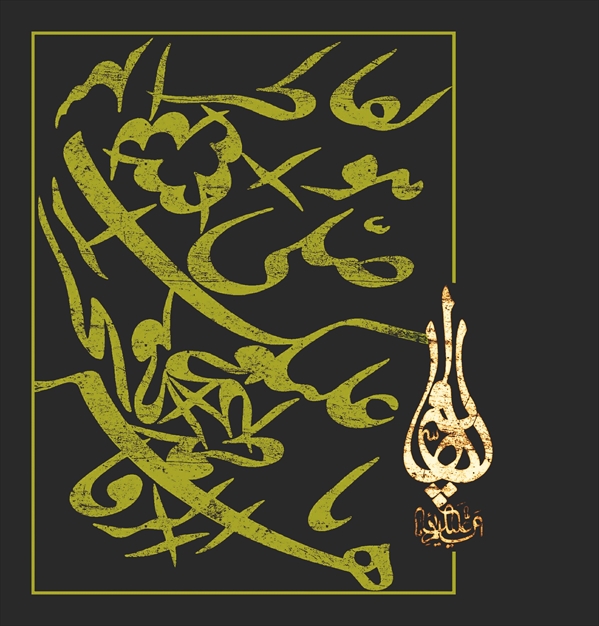 خطاطی های مذهبی نفیس