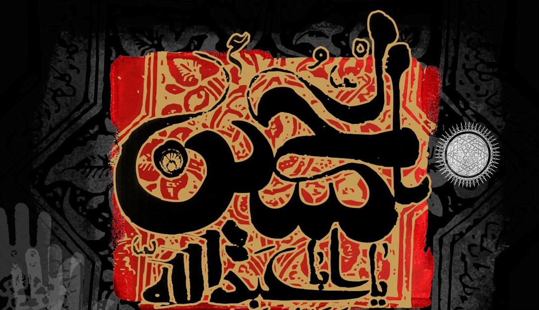 تصاویر حسینی