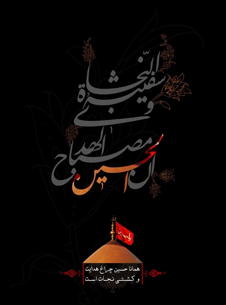 تصاویر حسینی