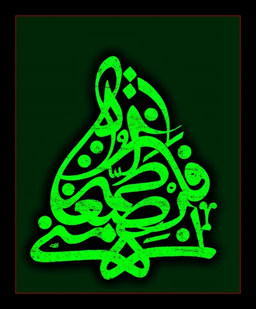 خطاطی های مذهبی نفیس