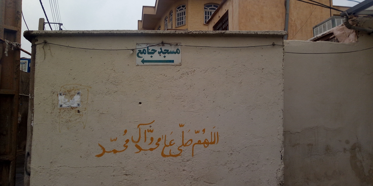 مسجد جامع قم