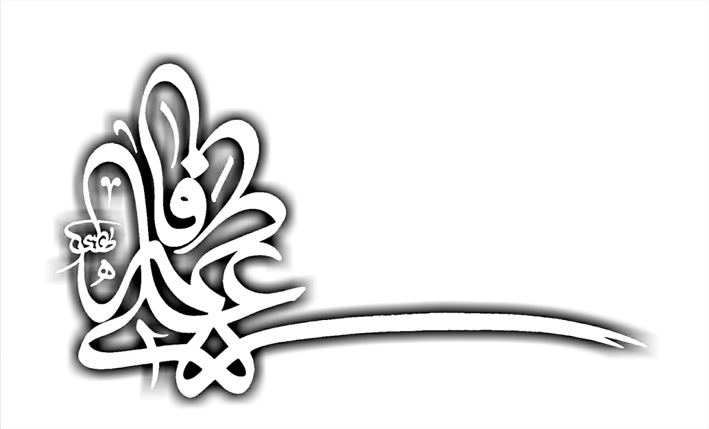 خطاطی های مذهبی نفیس