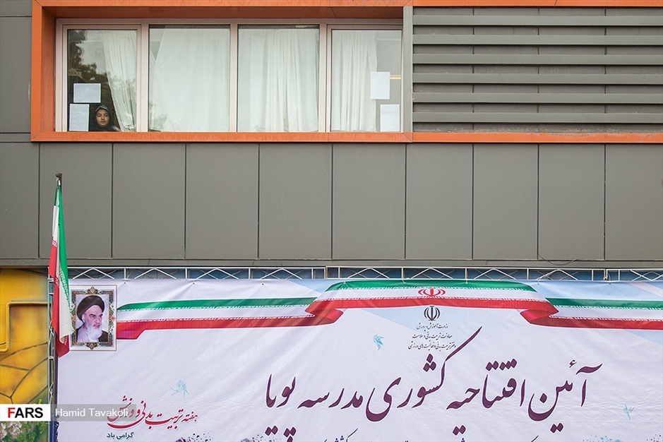 آیین افتتاحیه مدرسه پویا