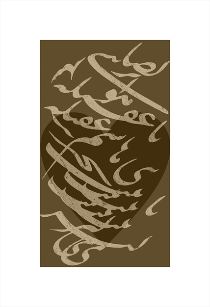 خطاطی های مذهبی نفیس