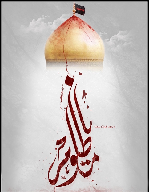 تصاویر حسینی