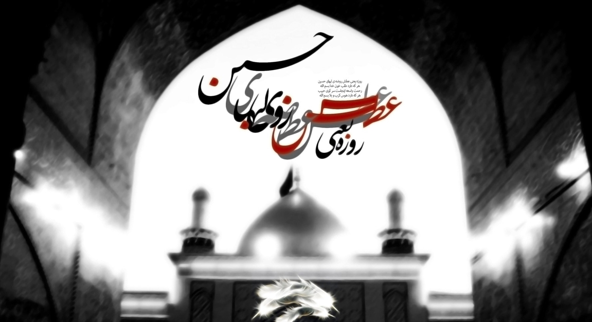 تصاویر حسینی