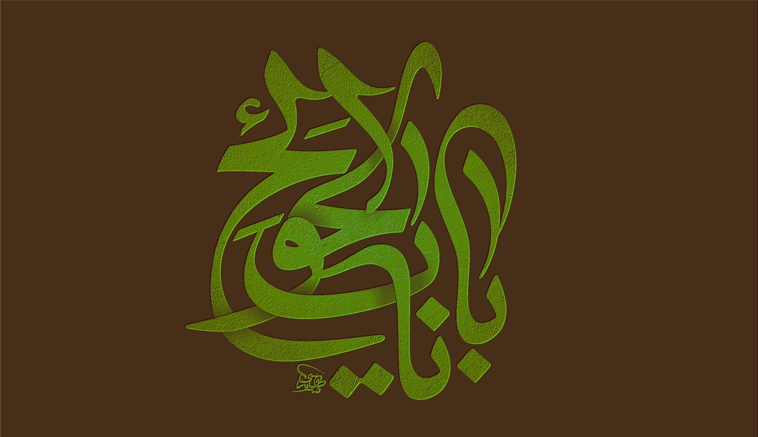 خطاطی های مذهبی نفیس