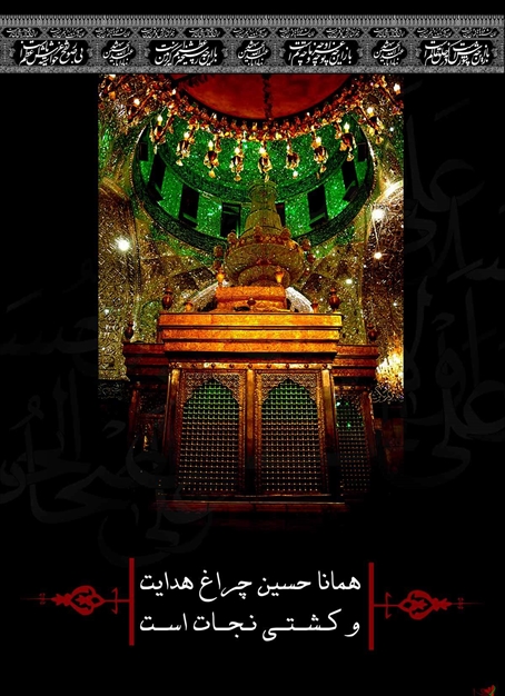 تصاویر حسینی