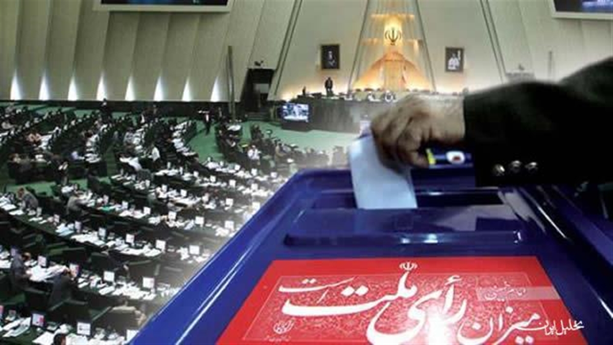 آغاز ماراتن یازدهمین انتخابات مجلس برای فتح ۲۹۰ کرسی سبز پارلمان آغاز ماراتن یازدهمین انتخابات مجلس برای فتح ۲۹۰ کرسی سبز پارلمان