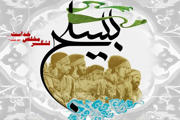 پیشواز به مناسبت هفته بسیج در اپراتورهای تلفن همراه