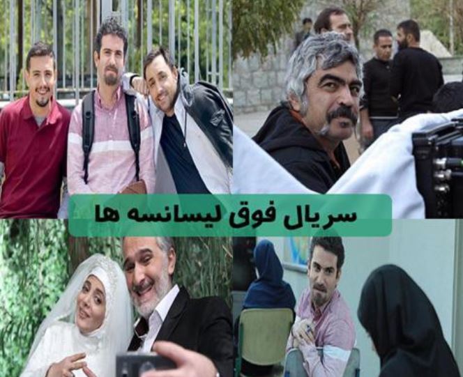 سریال فوق لیسانسهعا