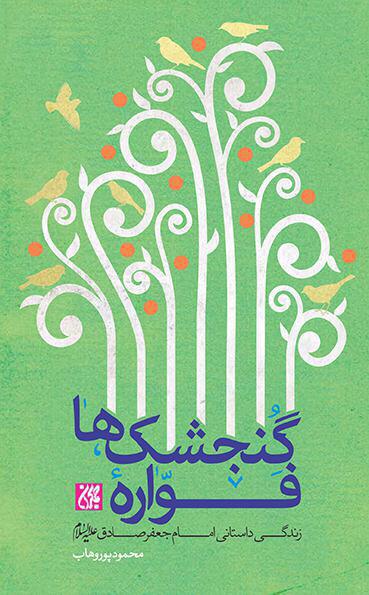 طراحی جلد کتاب و پوستر