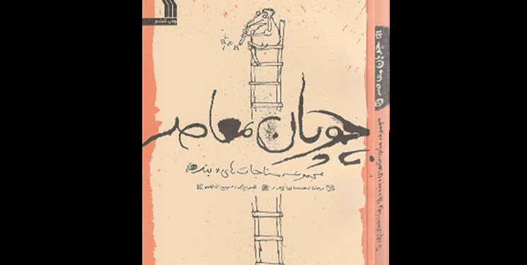 دوباره با لبخند مناجات کنید! دوباره با لبخند مناجات کنید!