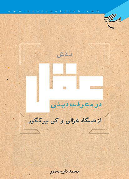 طراحی جلد کتاب و پوستر