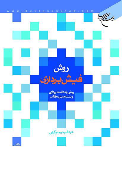 طراحی جلد کتاب و پوستر