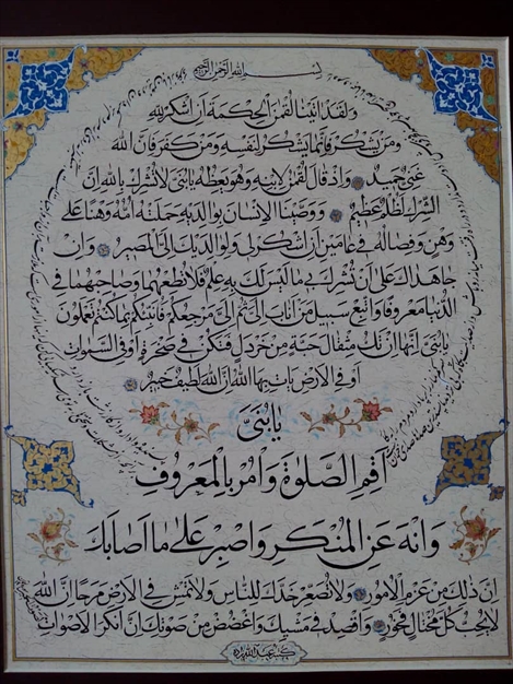 خط استاد عبدالله زاده