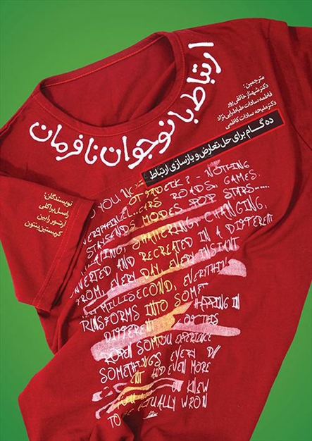 طراحی جلد کتاب و پوستر