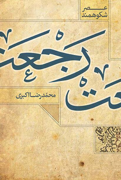 طراحی جلد کتاب و پوستر