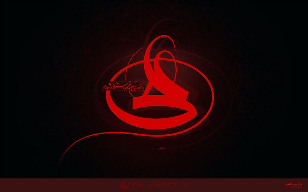 علی ولی الله