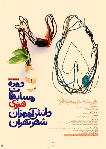 طراحی جلد کتاب و پوستر