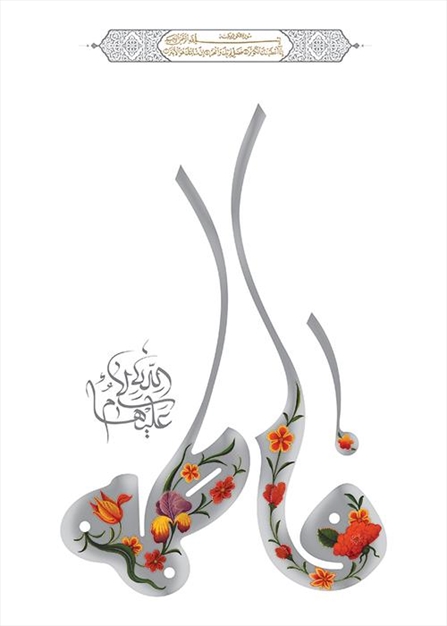 طراحی جلد کتاب و پوستر